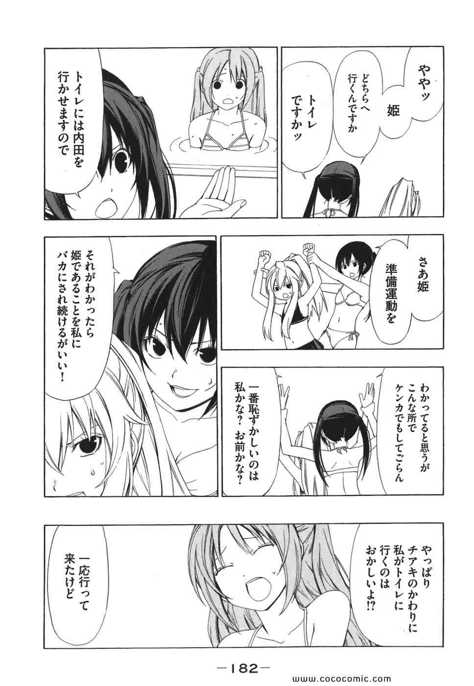 《みなみけ(日文)》漫画 みなみけ 03卷