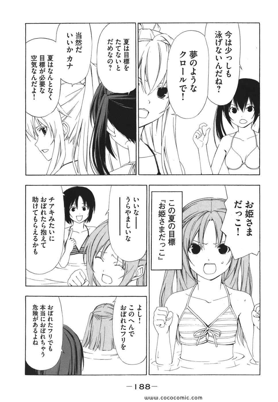 《みなみけ(日文)》漫画 みなみけ 03卷