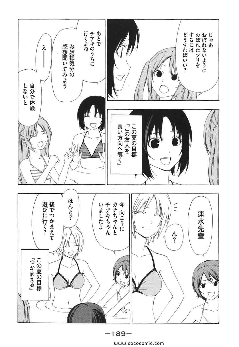 《みなみけ(日文)》漫画 みなみけ 03卷