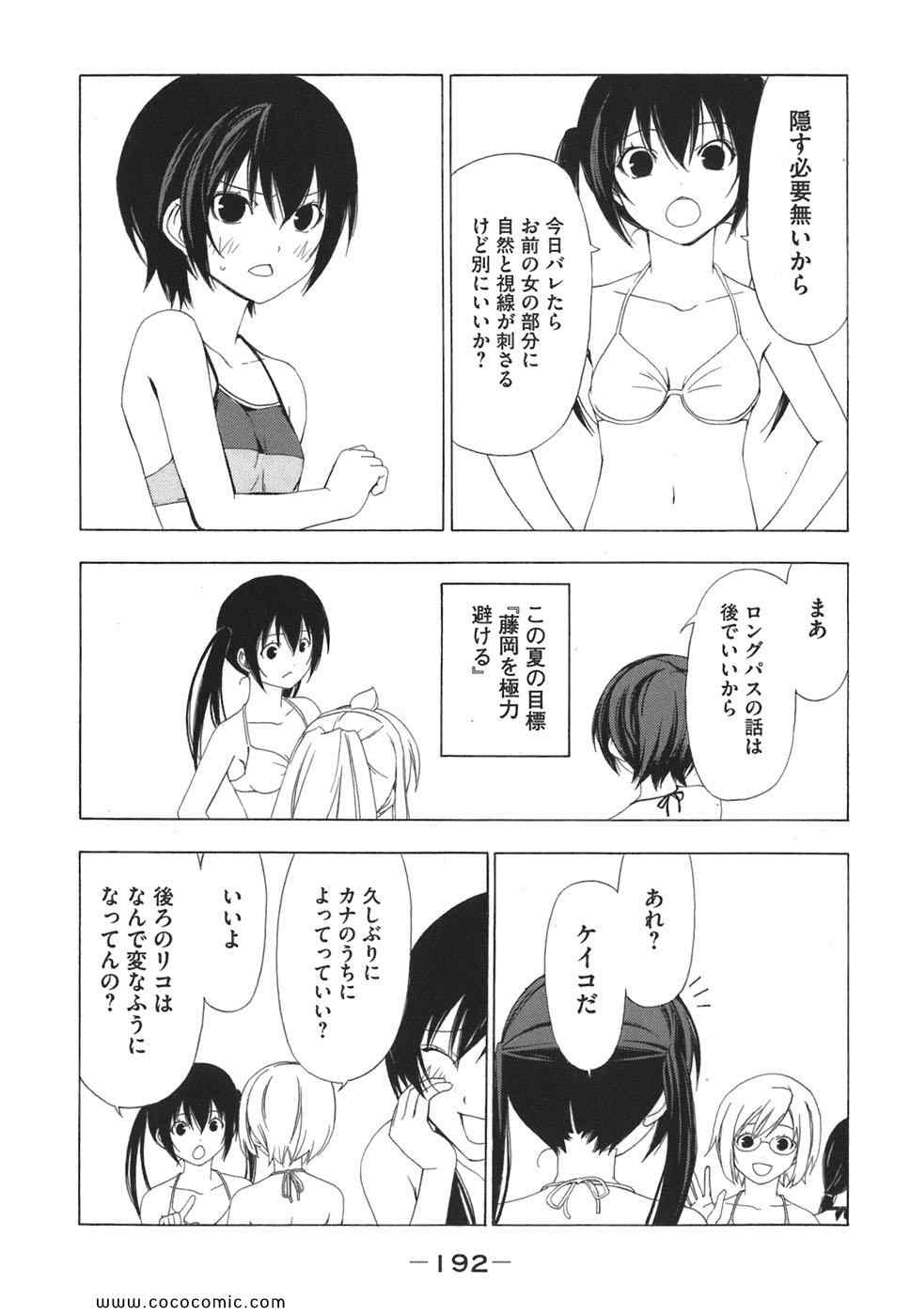 《みなみけ(日文)》漫画 みなみけ 03卷