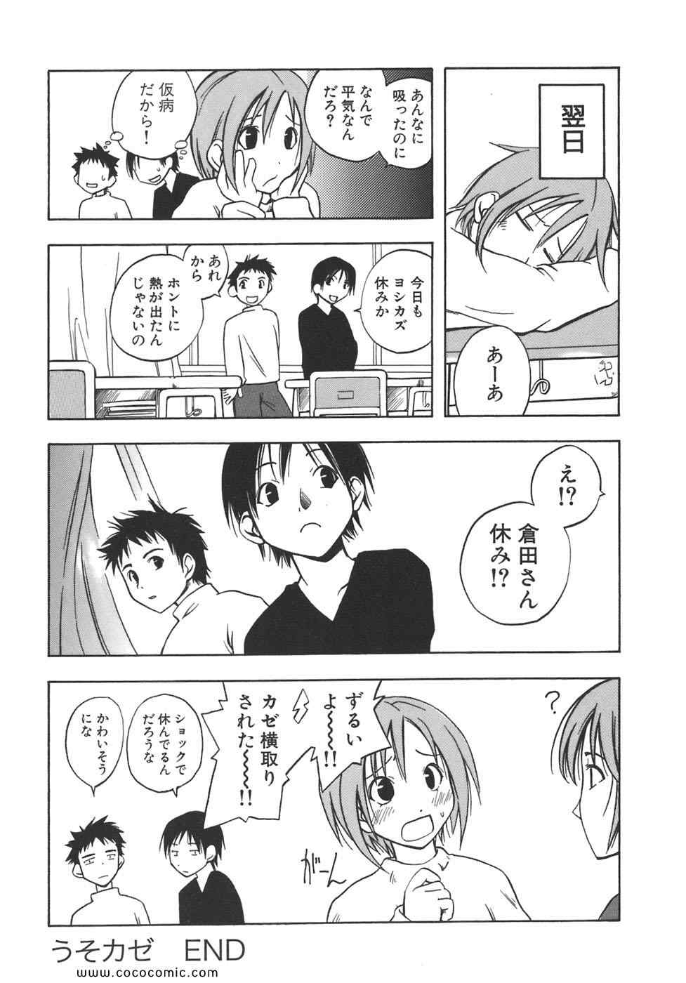 《みなみけ(日文)》漫画 みなみけ 03卷