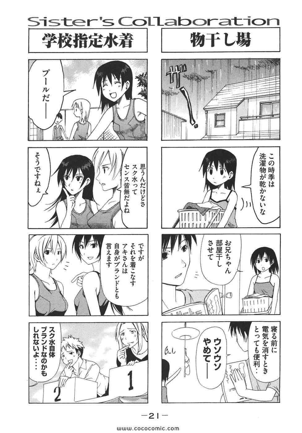 《みなみけ(日文)》漫画 みなみけ 03卷