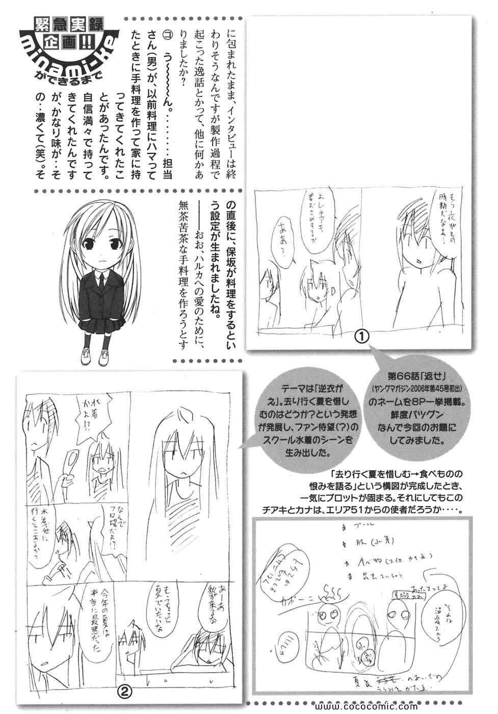 《みなみけ(日文)》漫画 みなみけ 03卷