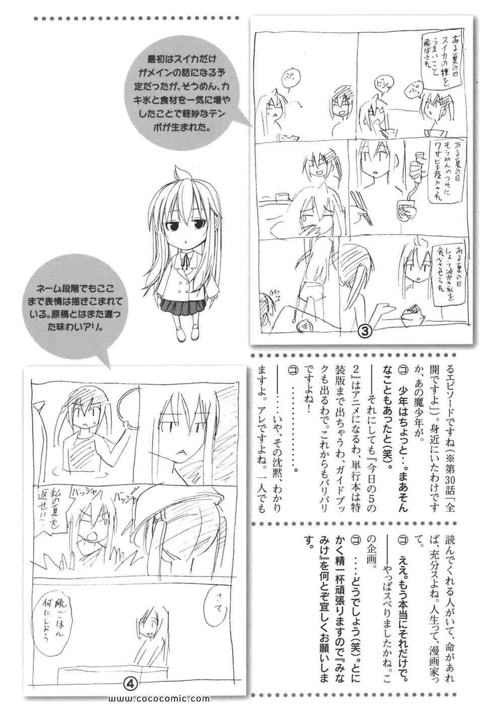 《みなみけ(日文)》漫画 みなみけ 03卷