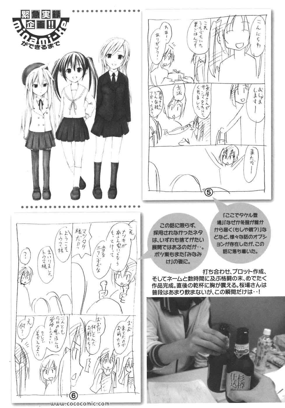 《みなみけ(日文)》漫画 みなみけ 03卷