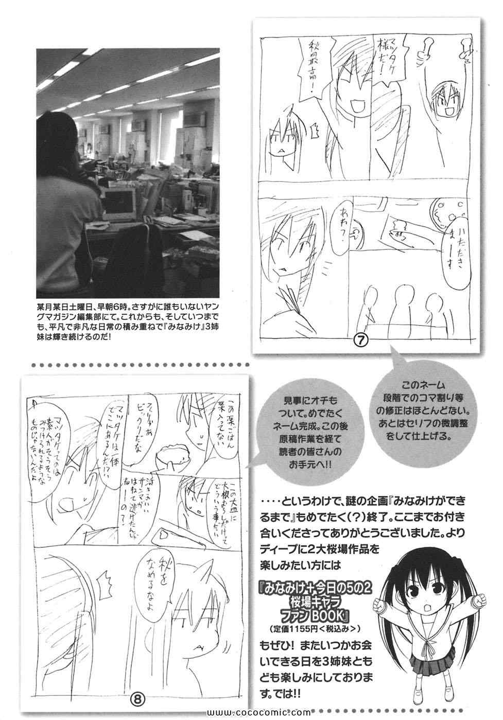 《みなみけ(日文)》漫画 みなみけ 03卷