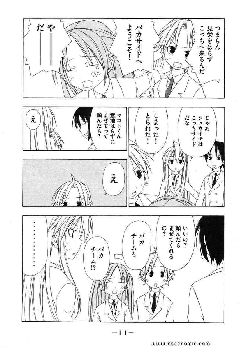 《みなみけ(日文)》漫画 みなみけ 02卷