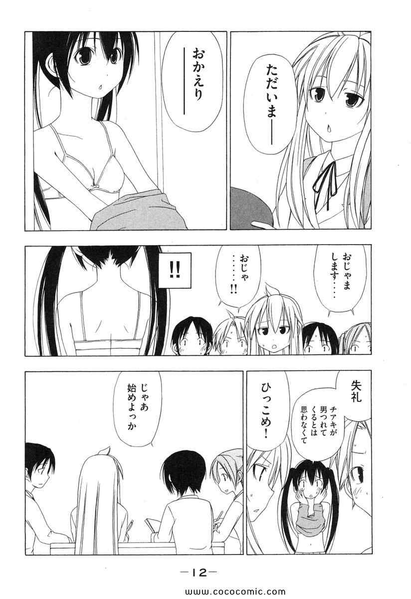 《みなみけ(日文)》漫画 みなみけ 02卷