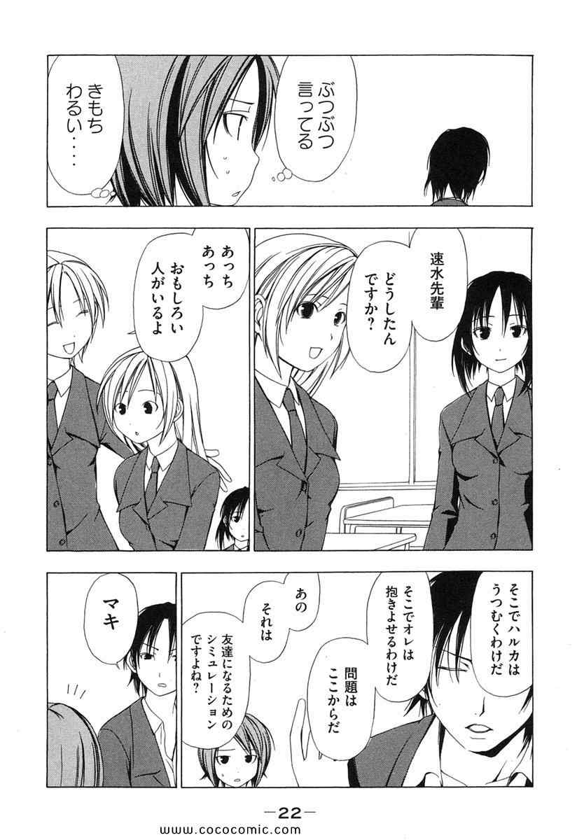 《みなみけ(日文)》漫画 みなみけ 02卷