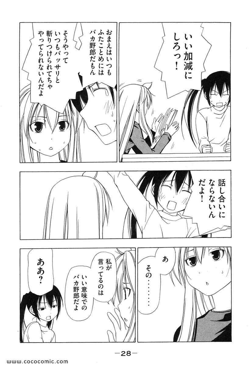 《みなみけ(日文)》漫画 みなみけ 02卷