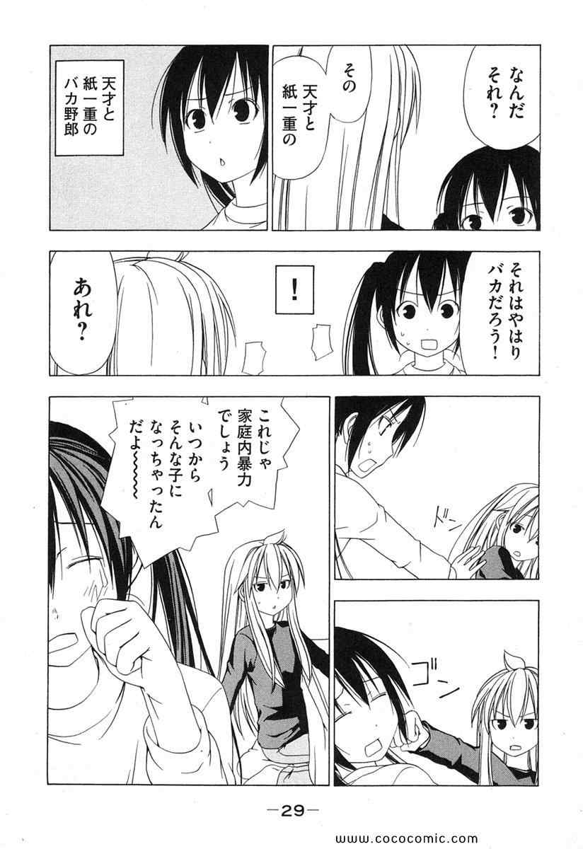 《みなみけ(日文)》漫画 みなみけ 02卷