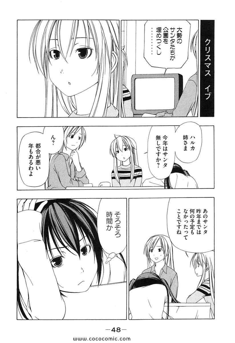 《みなみけ(日文)》漫画 みなみけ 02卷