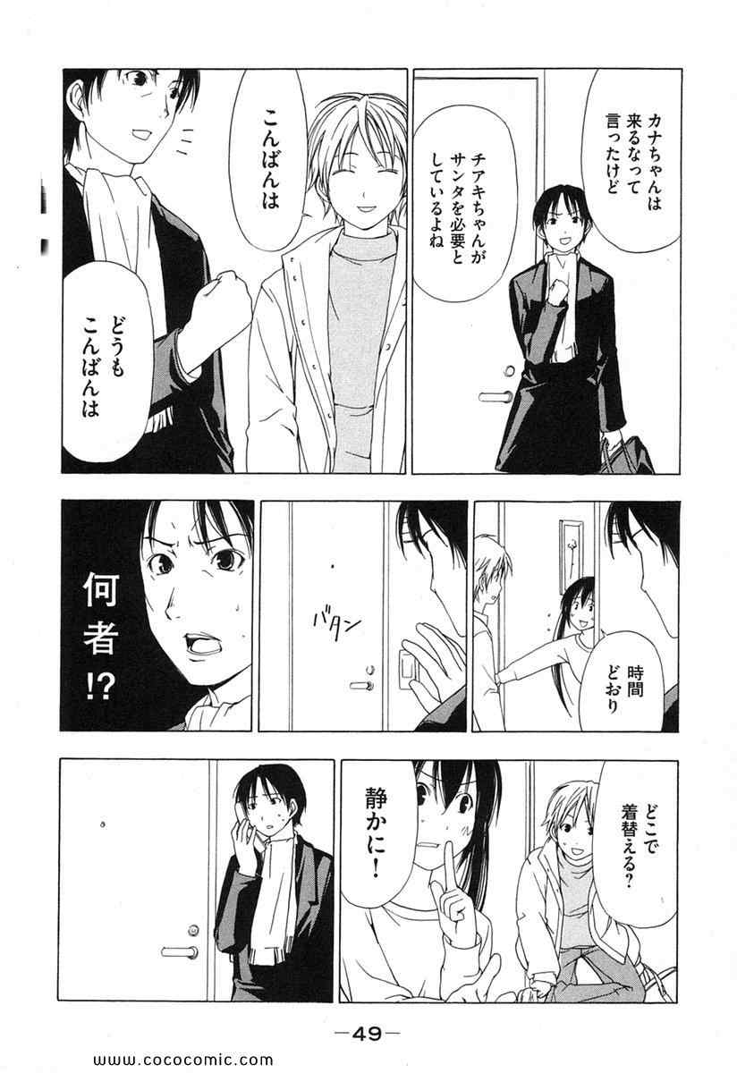 《みなみけ(日文)》漫画 みなみけ 02卷