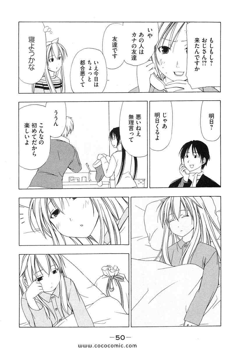 《みなみけ(日文)》漫画 みなみけ 02卷