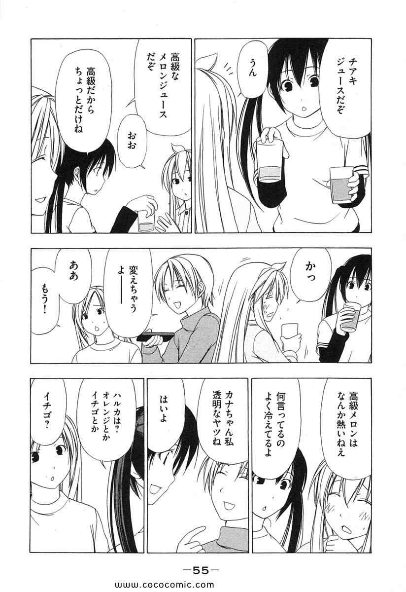 《みなみけ(日文)》漫画 みなみけ 02卷