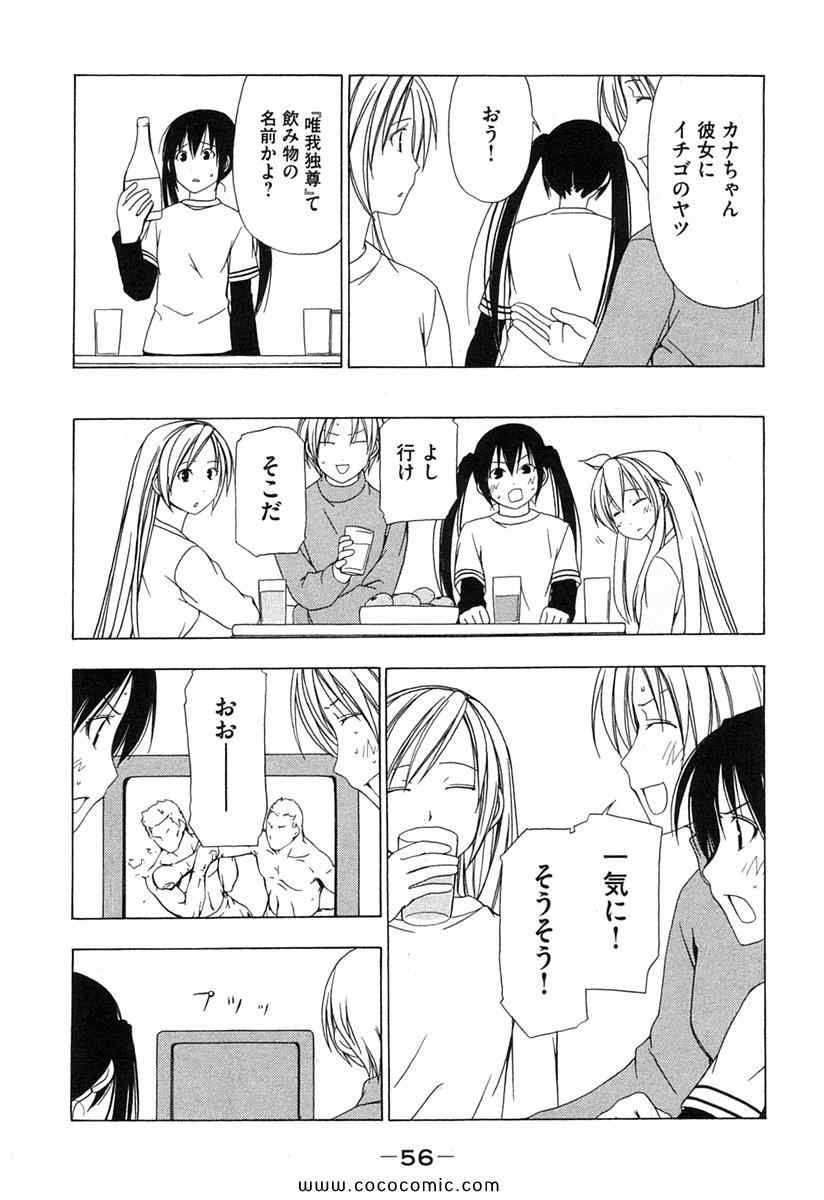 《みなみけ(日文)》漫画 みなみけ 02卷