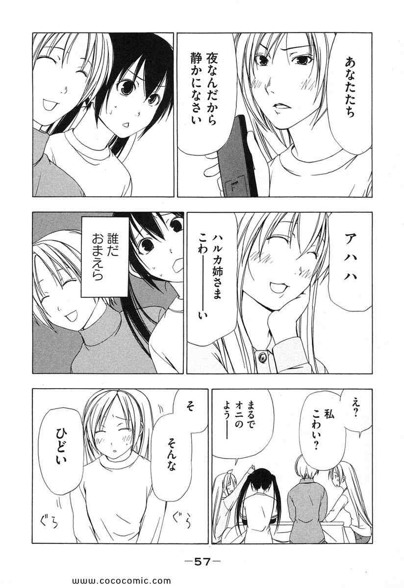 《みなみけ(日文)》漫画 みなみけ 02卷