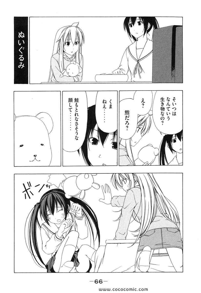 《みなみけ(日文)》漫画 みなみけ 02卷