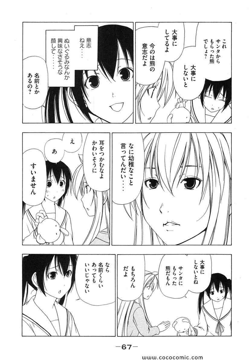 《みなみけ(日文)》漫画 みなみけ 02卷