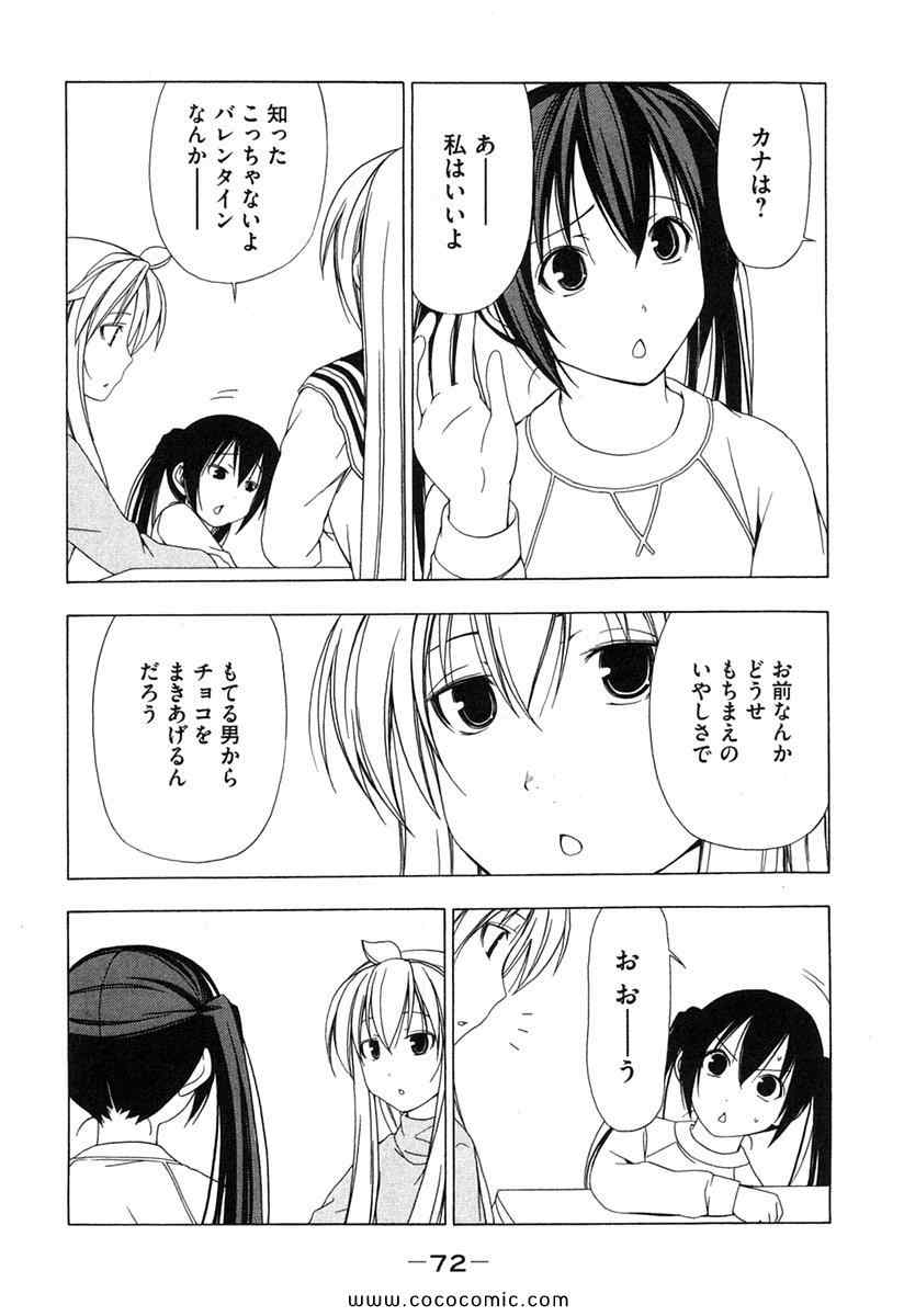 《みなみけ(日文)》漫画 みなみけ 02卷