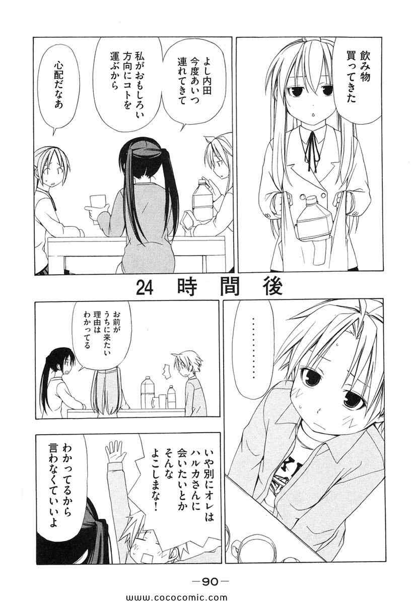 《みなみけ(日文)》漫画 みなみけ 02卷