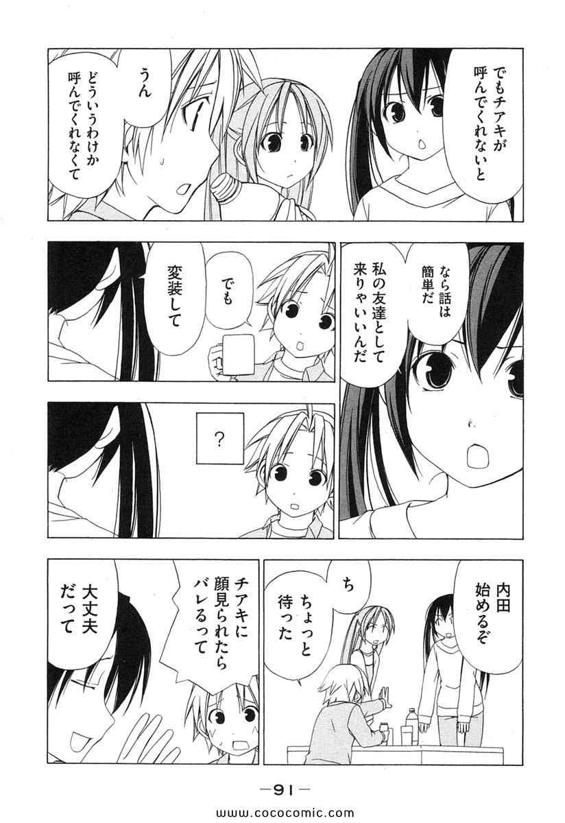 《みなみけ(日文)》漫画 みなみけ 02卷