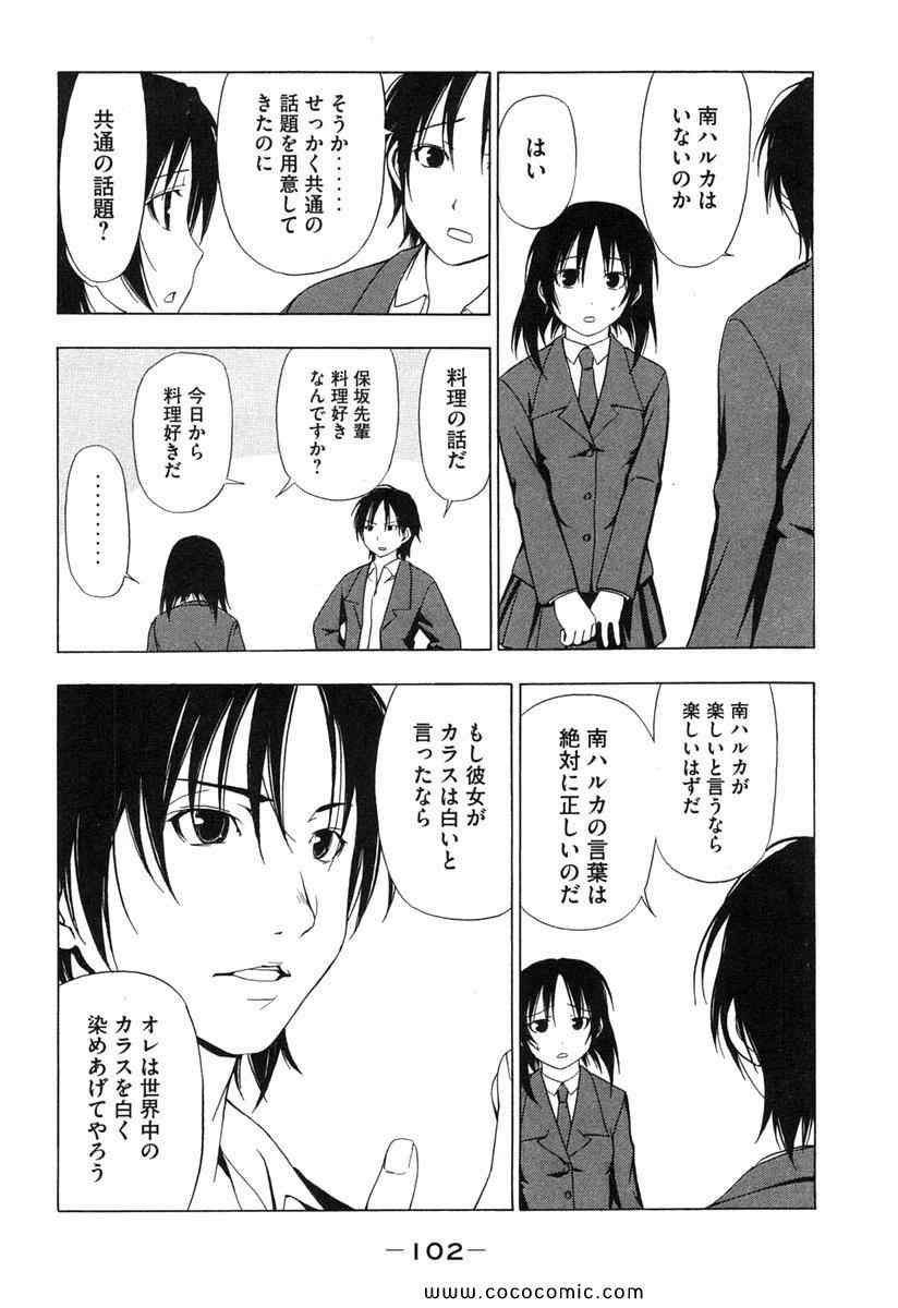 《みなみけ(日文)》漫画 みなみけ 02卷