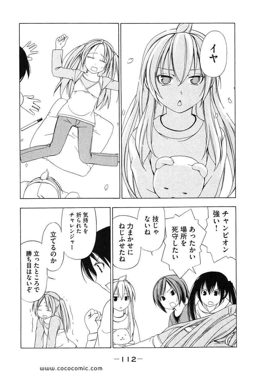 《みなみけ(日文)》漫画 みなみけ 02卷