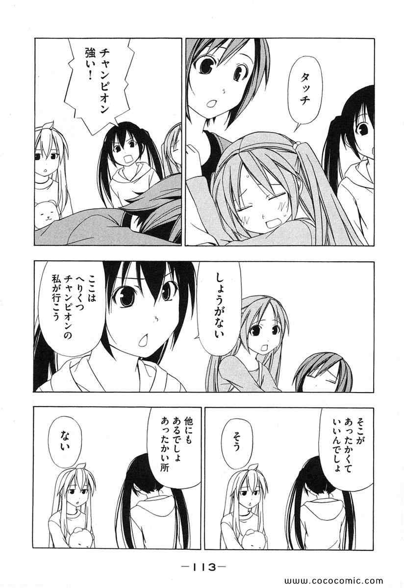 《みなみけ(日文)》漫画 みなみけ 02卷