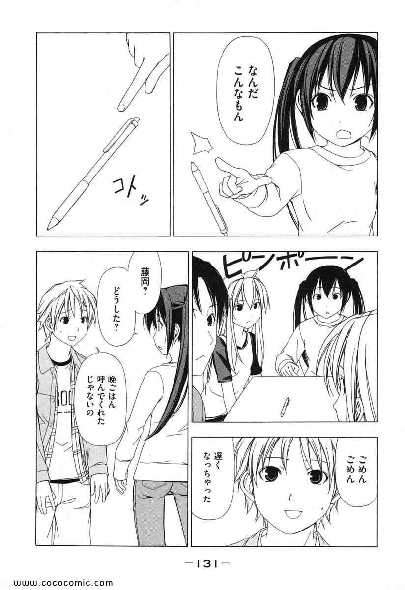 《みなみけ(日文)》漫画 みなみけ 02卷