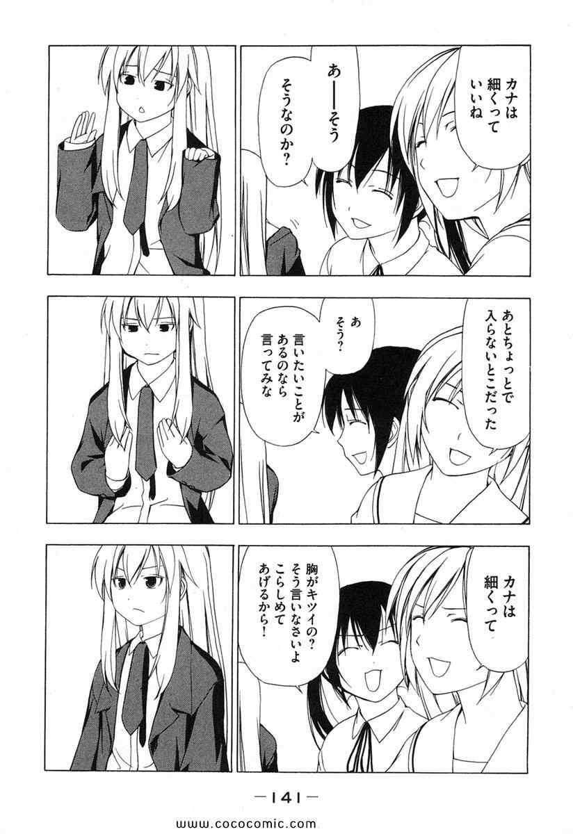 《みなみけ(日文)》漫画 みなみけ 02卷