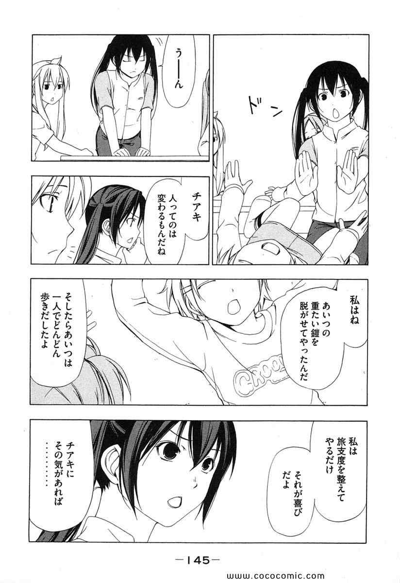 《みなみけ(日文)》漫画 みなみけ 02卷