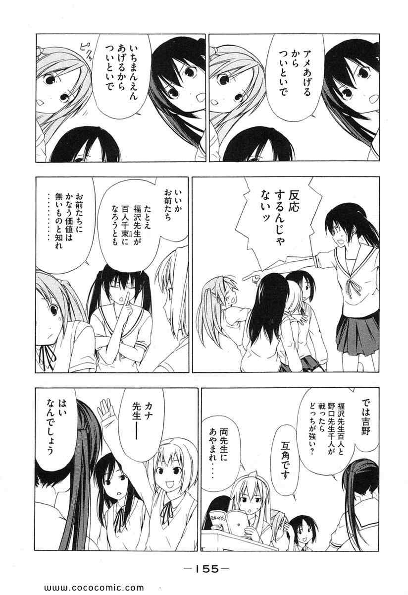 《みなみけ(日文)》漫画 みなみけ 02卷