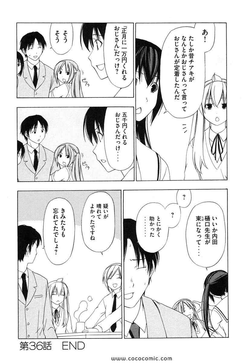 《みなみけ(日文)》漫画 みなみけ 02卷