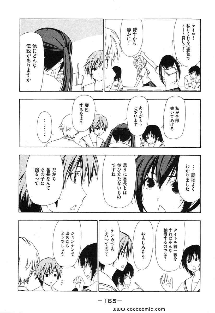 《みなみけ(日文)》漫画 みなみけ 02卷