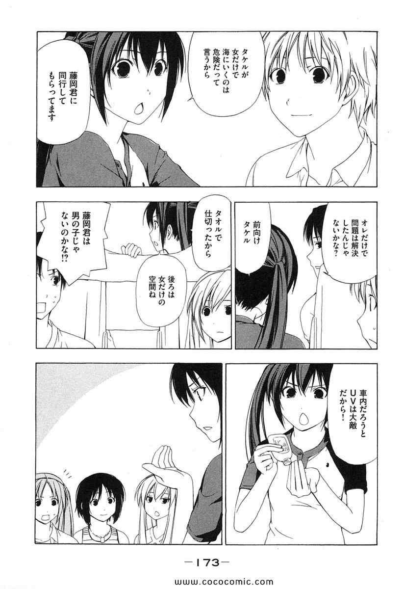 《みなみけ(日文)》漫画 みなみけ 02卷