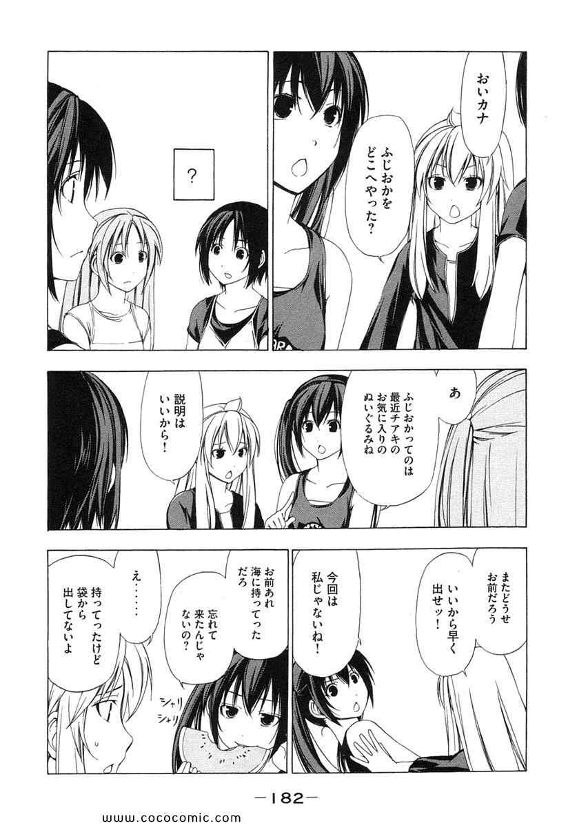 《みなみけ(日文)》漫画 みなみけ 02卷