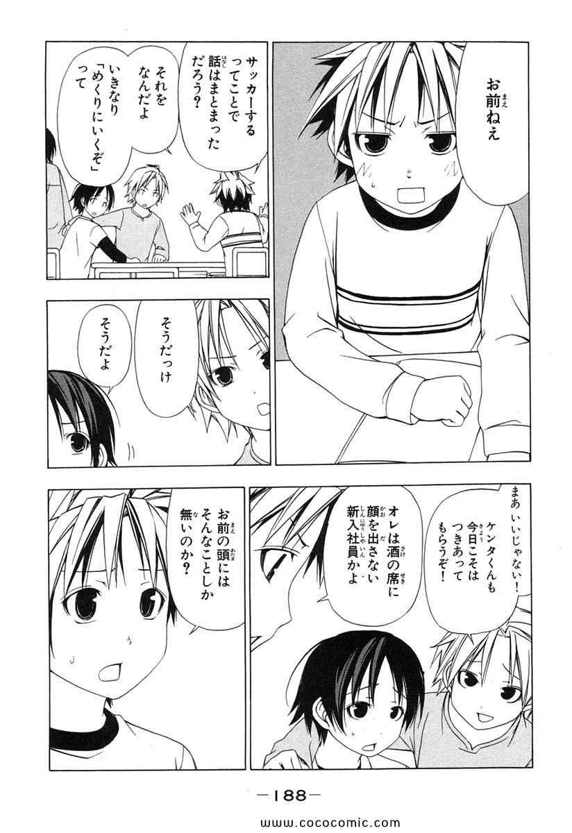 《みなみけ(日文)》漫画 みなみけ 02卷