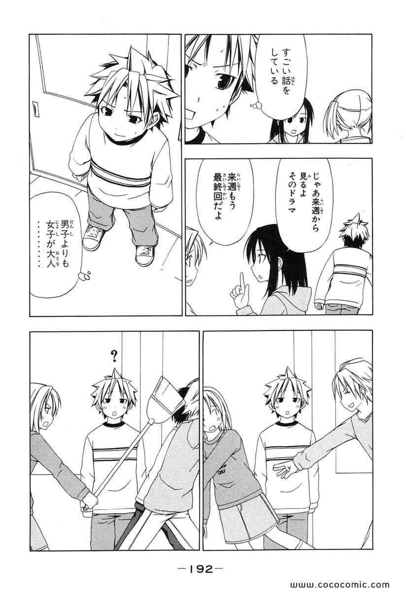 《みなみけ(日文)》漫画 みなみけ 02卷