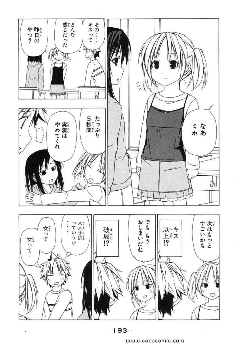 《みなみけ(日文)》漫画 みなみけ 02卷