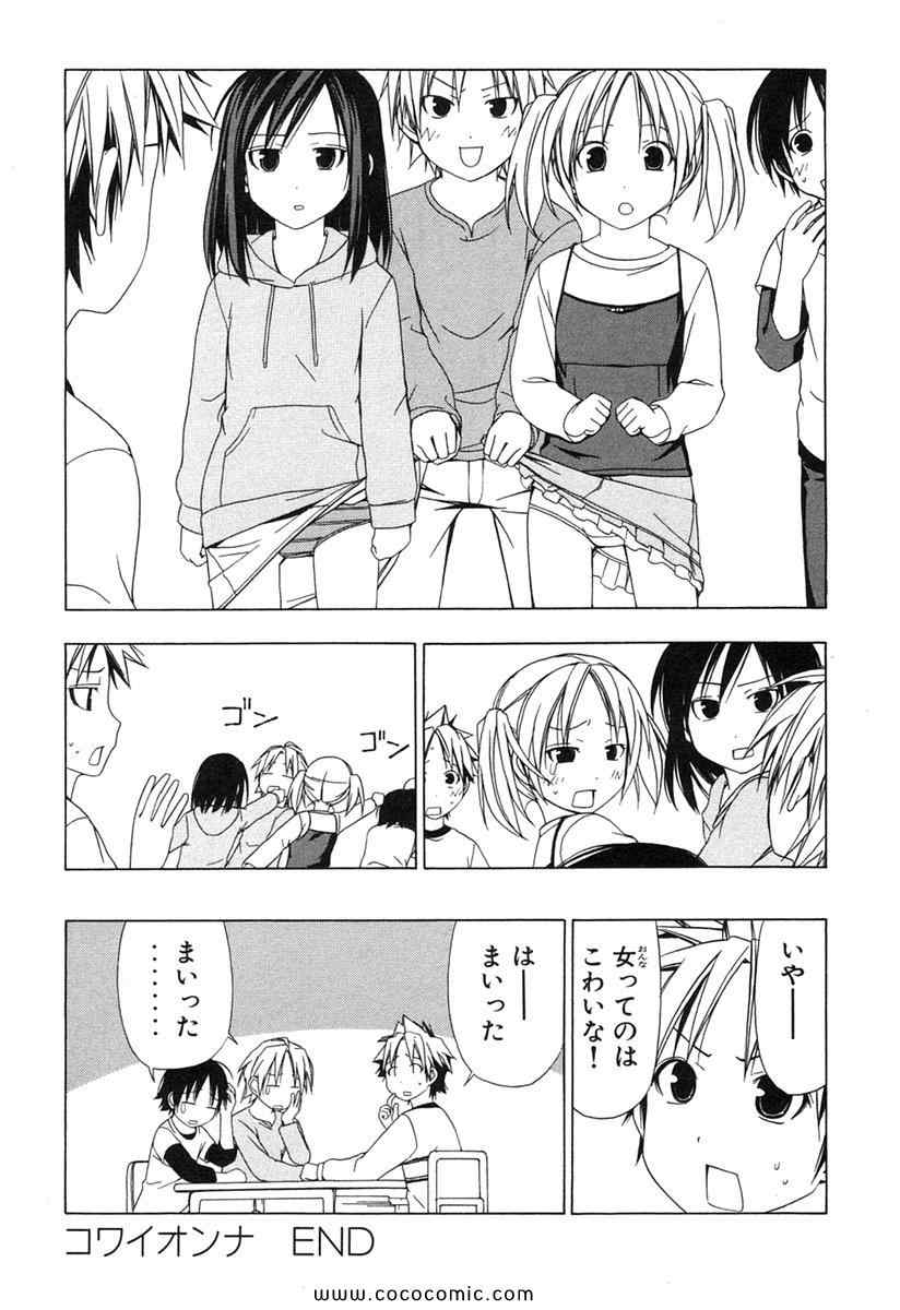 《みなみけ(日文)》漫画 みなみけ 02卷