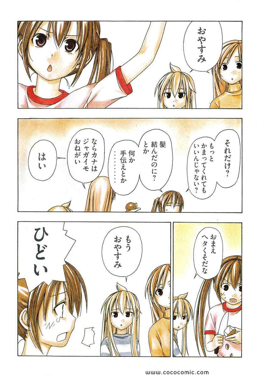 《みなみけ(日文)》漫画 みなみけ 01卷