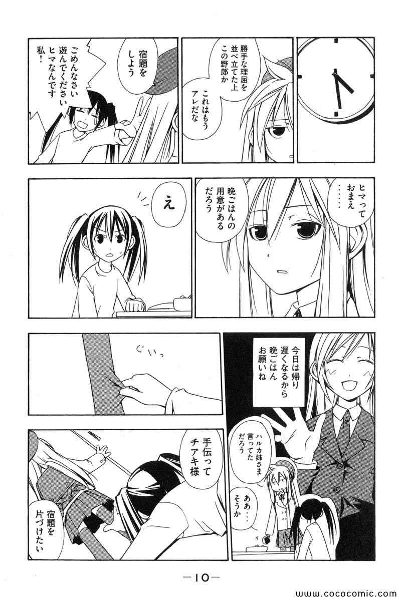 《みなみけ(日文)》漫画 みなみけ 01卷