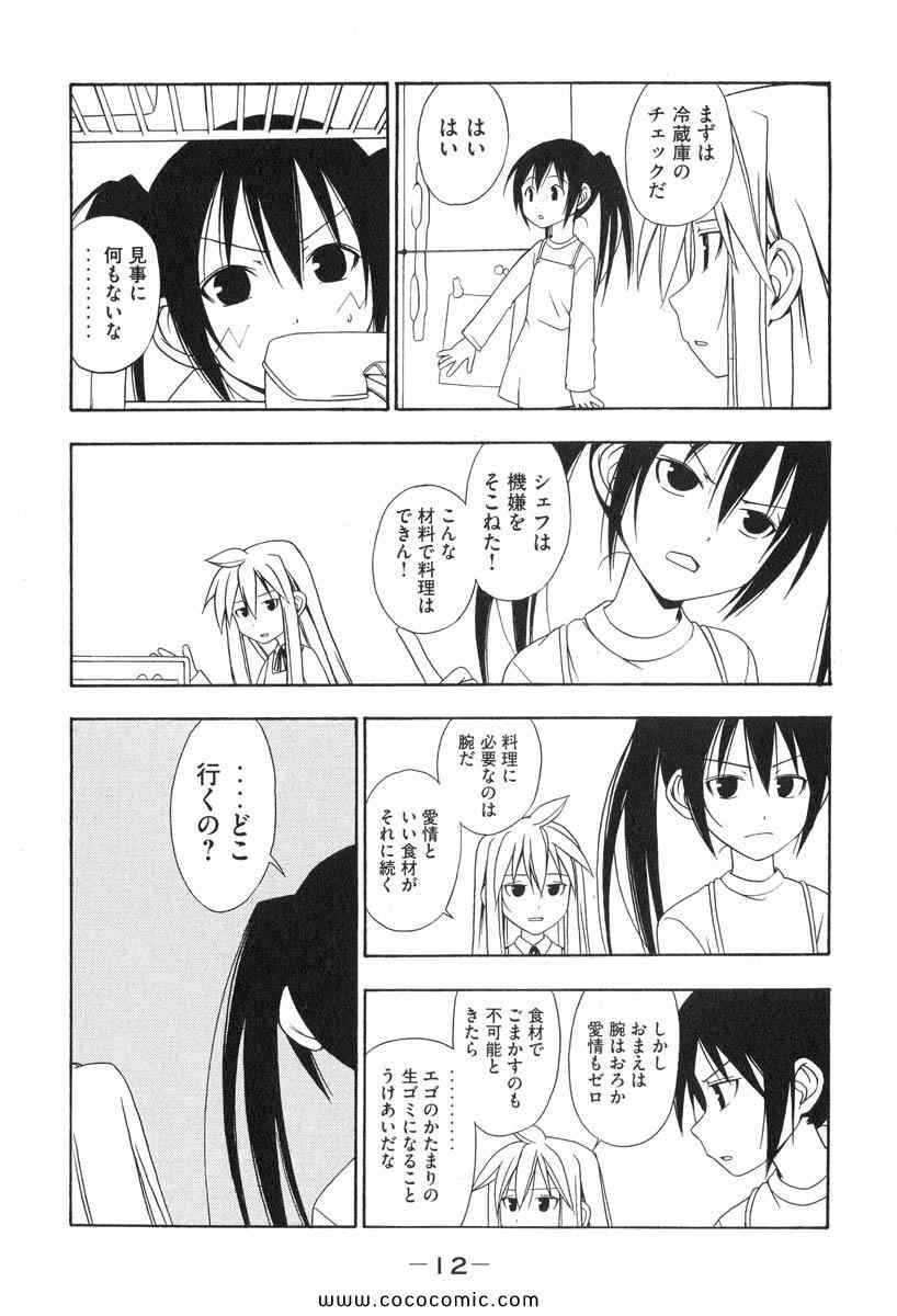 《みなみけ(日文)》漫画 みなみけ 01卷