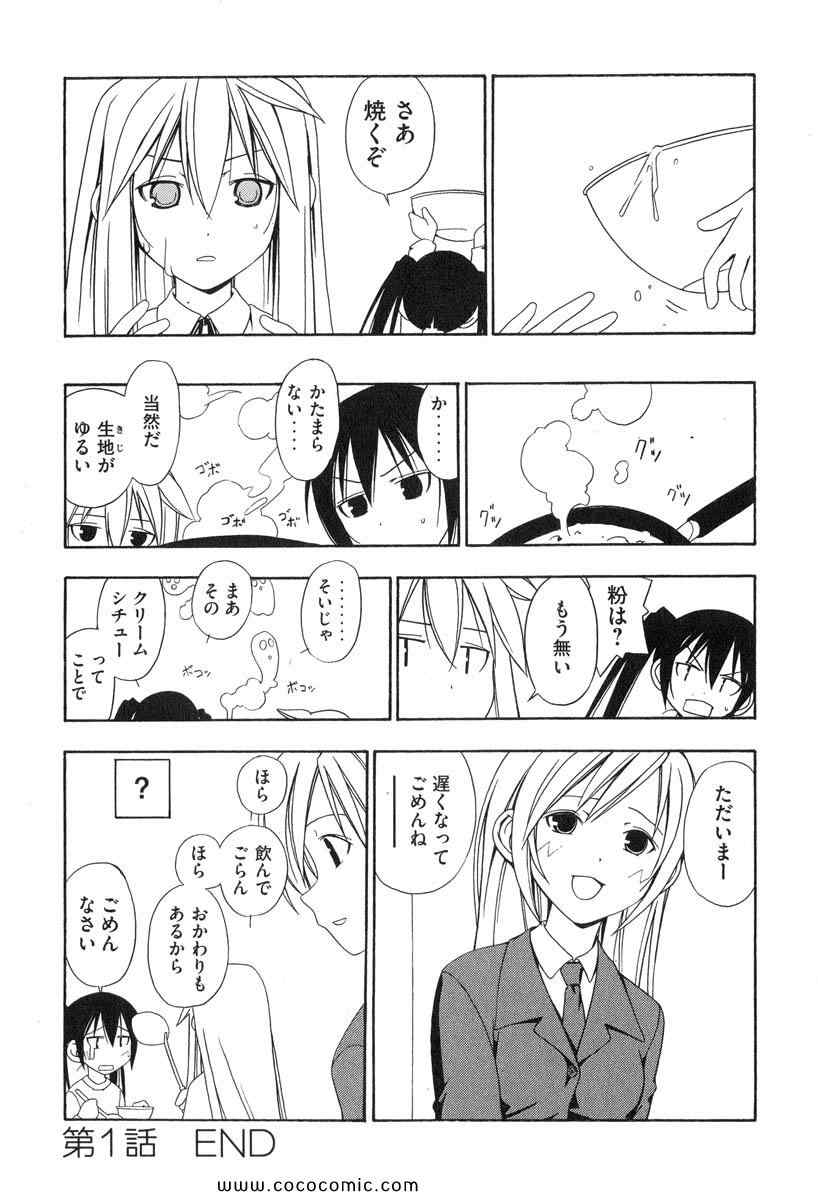 《みなみけ(日文)》漫画 みなみけ 01卷