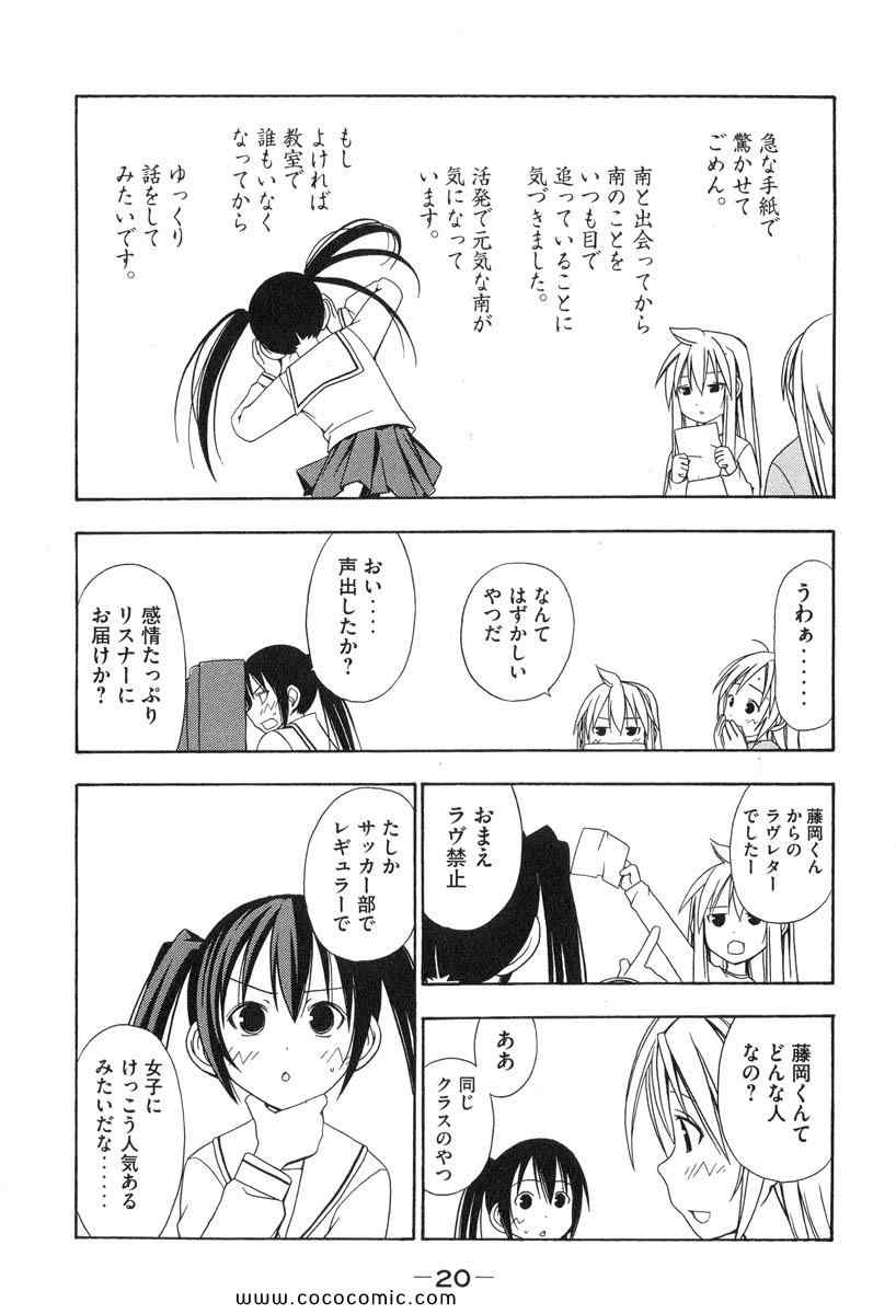 《みなみけ(日文)》漫画 みなみけ 01卷