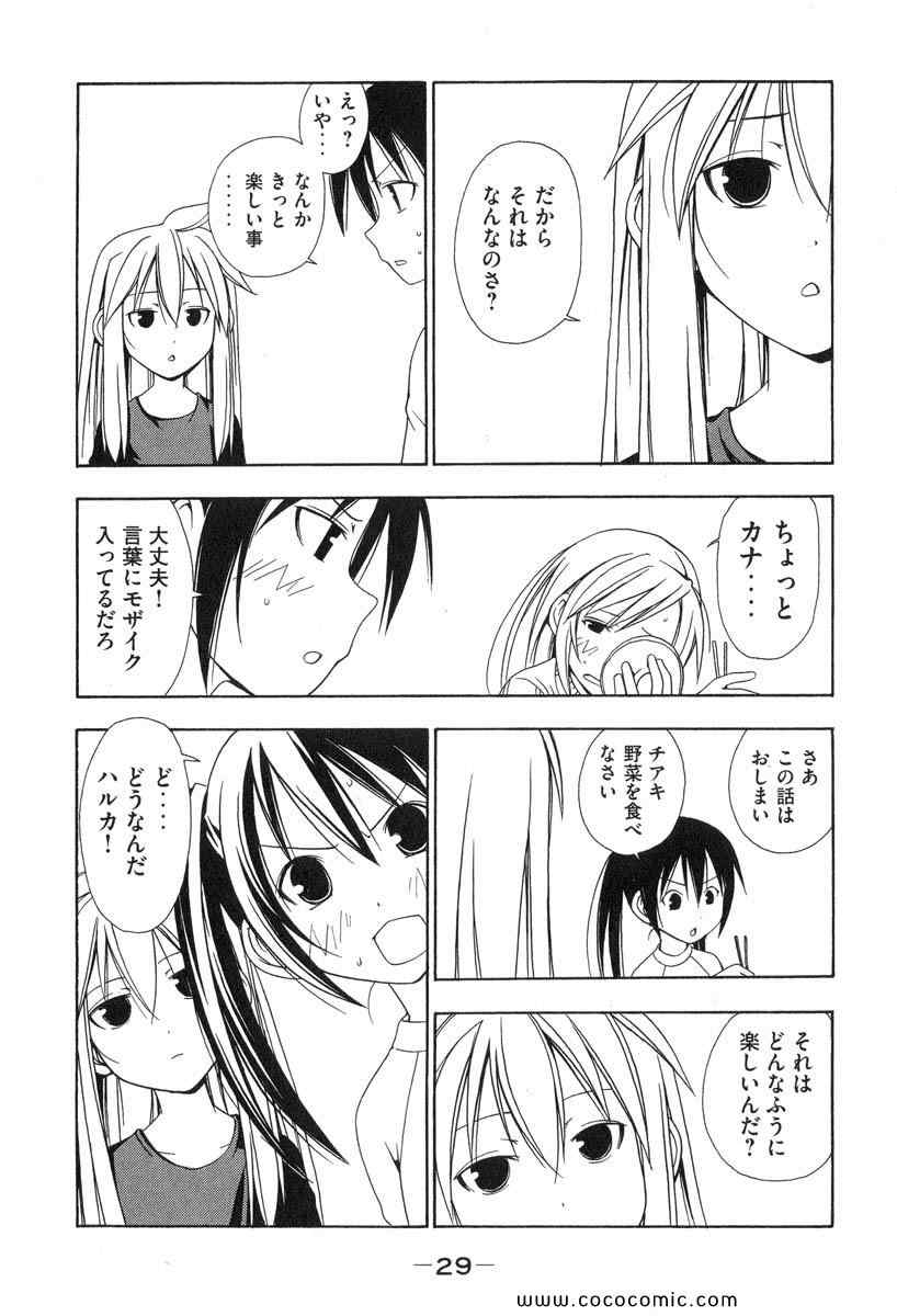 《みなみけ(日文)》漫画 みなみけ 01卷