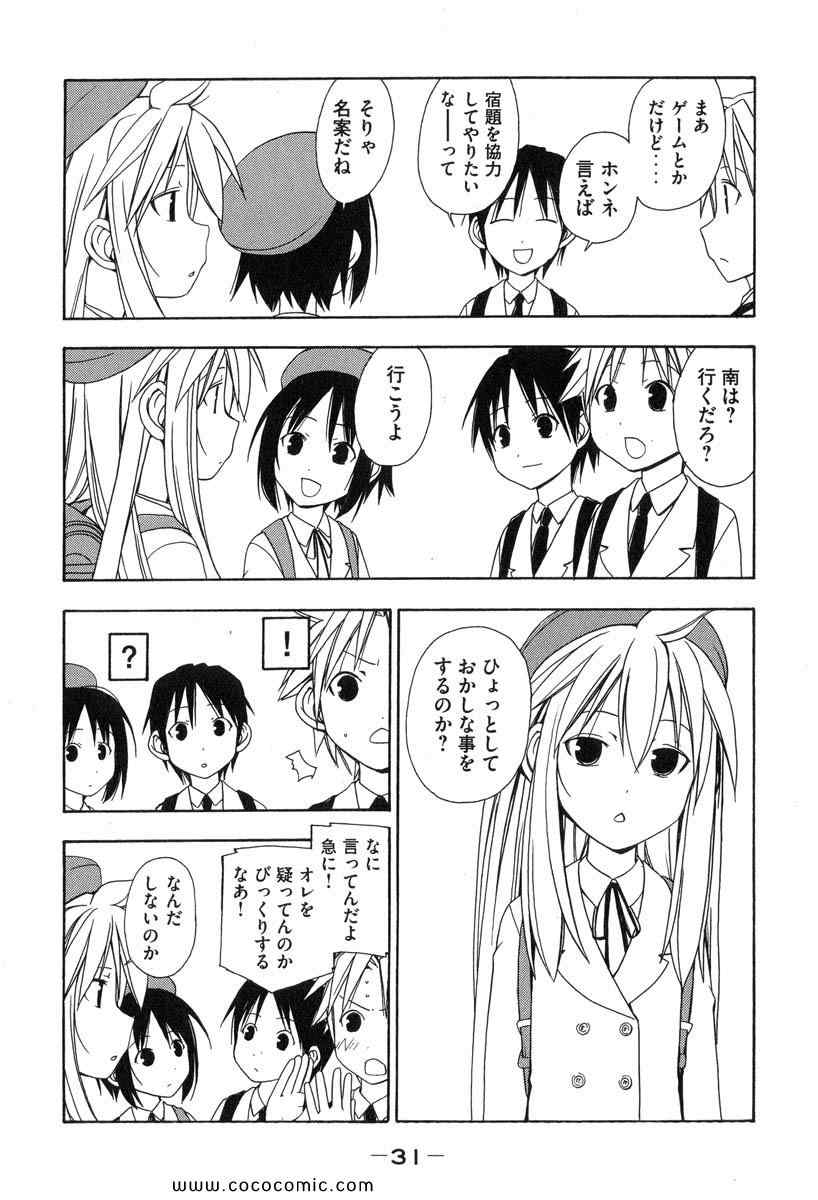 《みなみけ(日文)》漫画 みなみけ 01卷