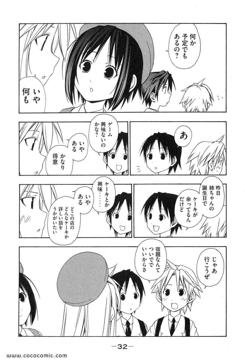 《みなみけ(日文)》漫画 みなみけ 01卷