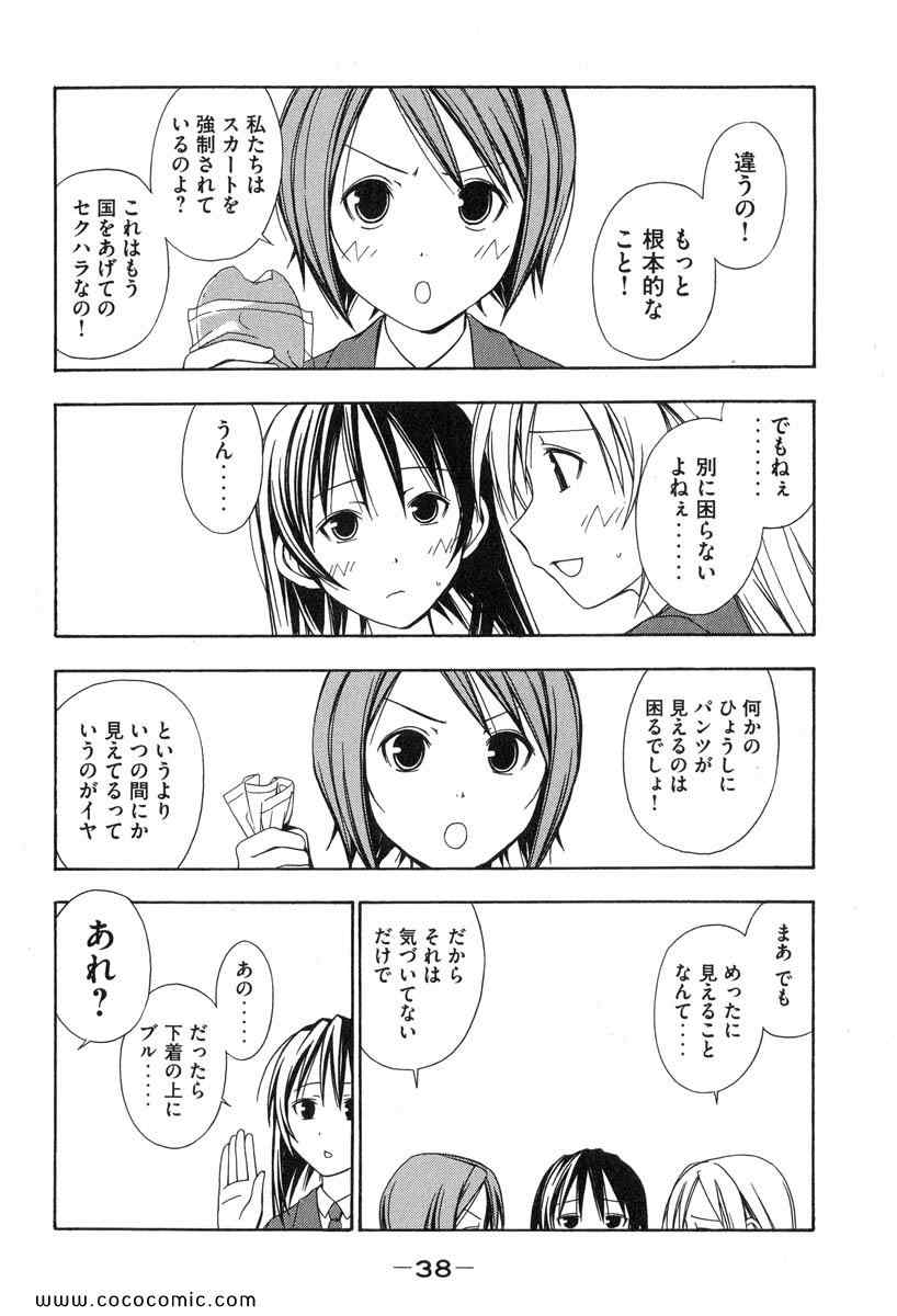 《みなみけ(日文)》漫画 みなみけ 01卷